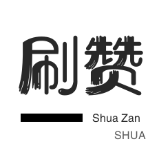 微信视频号点赞-空间刷访客-微博刷转发